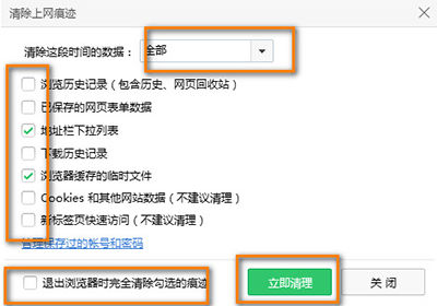 win7 ghost 纯净版系统360浏览器缓存清理的方法