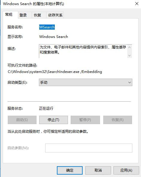 ghost win7旗舰版32系统彻底禁用searchindexer.exe删除Windows Search的方法