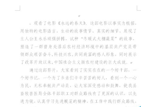 windows7纯净版系统设置word背景图片的方法