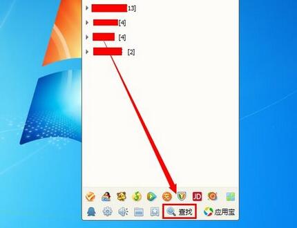 最新ghost win7系统电脑qq聊天室怎么进的方法