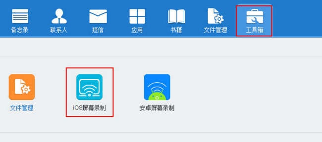 win7旗舰版 ghost系统将iPhone屏幕投影到Windows电脑的方法