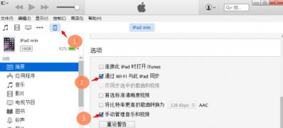win7旗舰版 ghost系统将iPhone屏幕投影到Windows电脑的方法