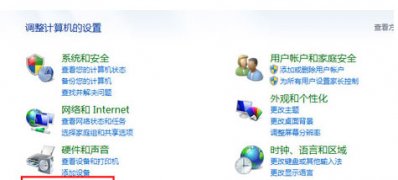 电脑公司 ghost win7 64系统Excel表格打不开的解决方法
