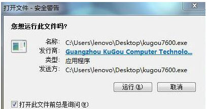 系统之家win7旗舰版系统去掉打开文件时提示安全警告的界面方法