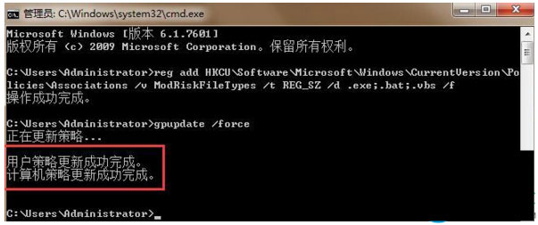 系统之家win7旗舰版系统去掉打开文件时提示安全警告的界面方法