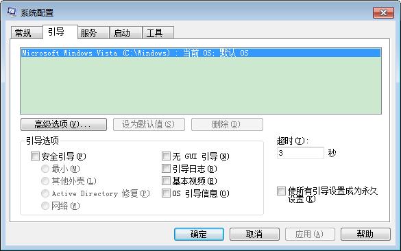 Windows10系统加快开机速度的方法