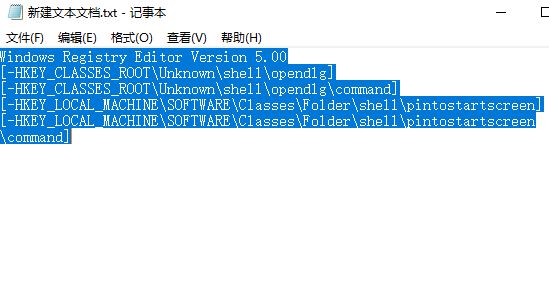 Windows10系统删除右键opendlg选项的方法