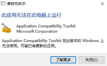 Windows10系统兼容模式解决应用程序无法运行的方法