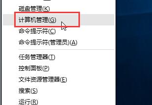 Windows10系统鼠标指针不受控制的乱动的解决方法