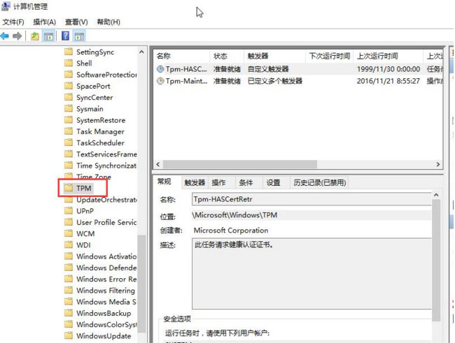 Windows10系统鼠标指针不受控制的乱动的解决方法