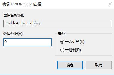 Windows10系统开机自动弹出msn中文网的解决方法