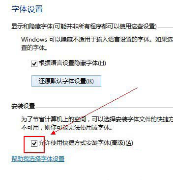 win7 ghost 纯净版系统Ps字体的安装方法