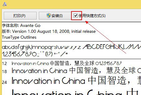 win7 ghost 纯净版系统Ps字体的安装方法