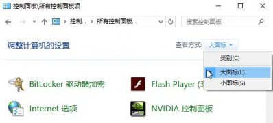 Windows10系统中网络适配器中WAN微型端口的解决方法