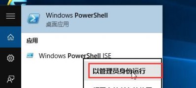 Windows10系统开始菜单不见了的解决方法