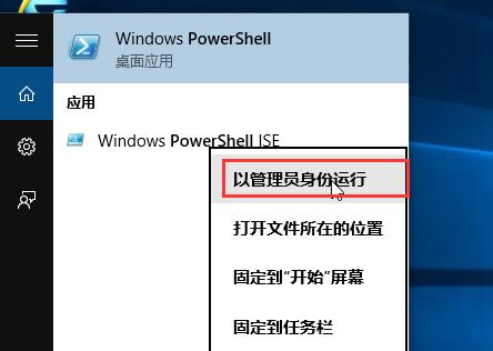 Windows10系统开始菜单不见了的解决方法