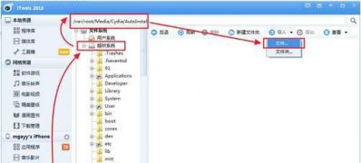 win7 64位系统安装deb文件的方法