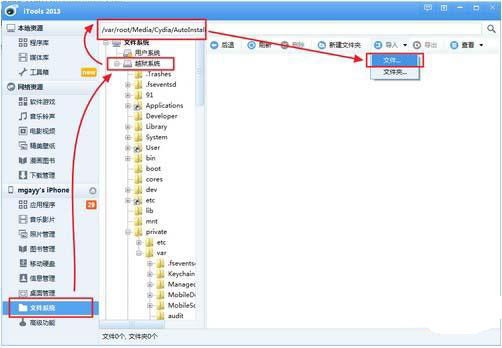 win7 64位系统安装deb文件的方法