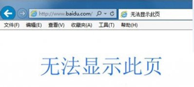 最新ghost win7系统宽带连接正常网页打不开的解决方法