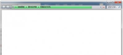 windows7纯净版系统设备和打印机打不开的解决方法