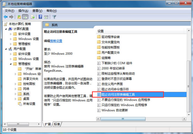 win7 64位系统注册表编辑已被管理员禁用的解决方法