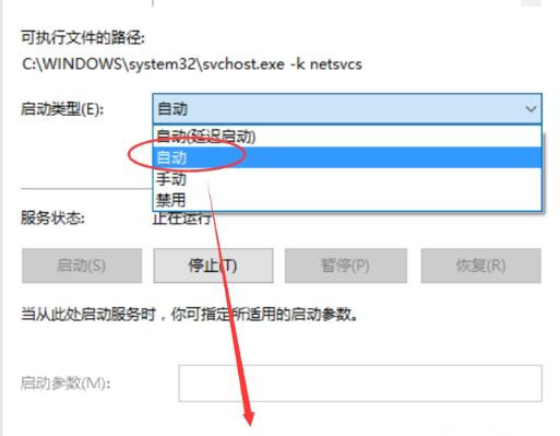 Windows10系统开始菜单无法打开没反应的解决方法