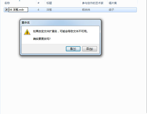 ghost win7旗舰版32系统新版的iTunes设置iphone苹果手机个性铃声的图文教程