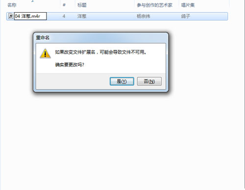 ghost win7旗舰版32系统新版的iTunes设置iphone苹果手机个性铃声的图文教程