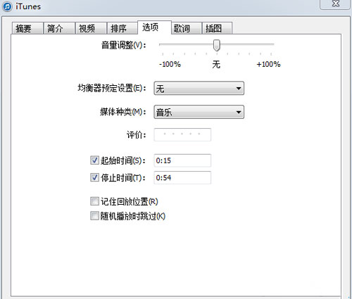 ghost win7旗舰版32系统新版的iTunes设置iphone苹果手机个性铃声的图文教程