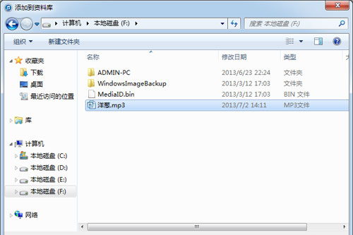 ghost win7旗舰版32系统新版的iTunes设置iphone苹果手机个性铃声的图文教程