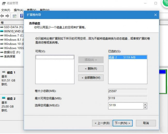 Windows10系统给虚拟磁盘(vhd/vhdx)扩容的方法