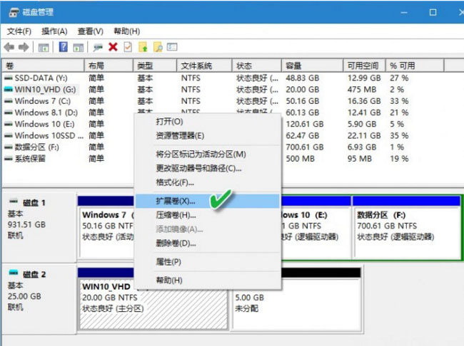 Windows10系统给虚拟磁盘(vhd/vhdx)扩容的方法