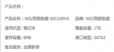 电脑公司 ghost win7 64系统查看电脑硬盘缓存容量的方法