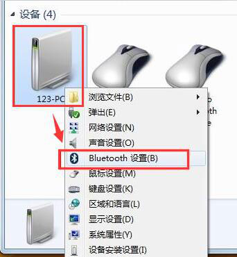 win7 ghost系统右下角蓝牙图标不见了的找回方法