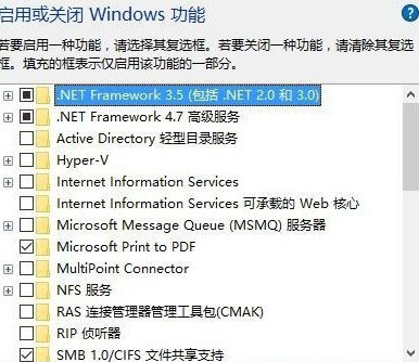 Windows10系统中打开或关闭Windows功能的方法