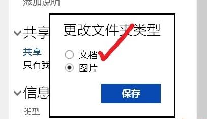 Windows10系统不显示OneDrive照片的方法