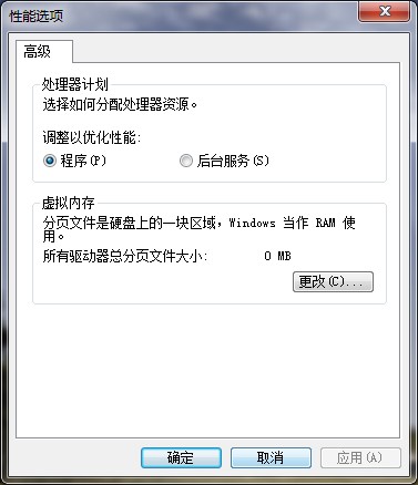 win7旗舰版 ghost系统提示由于启动计算机时出现了页面配置问题的解决方法