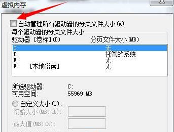 win7旗舰版 ghost系统提示由于启动计算机时出现了页面配置问题的解决方法