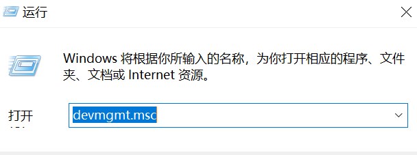 Windows10系统设备管理器中带有#2设备的解决方法