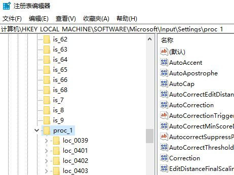 Windows10系统打开启用或关闭emoji表情的方法