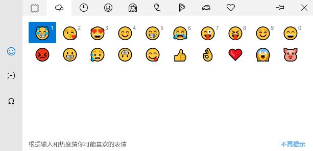 Windows10系统打开启用或关闭emoji表情的方法