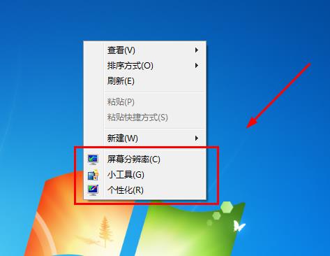 win7 64位ghost系统去除桌面右键菜单屏幕分辨率、小工具、个性化的方法