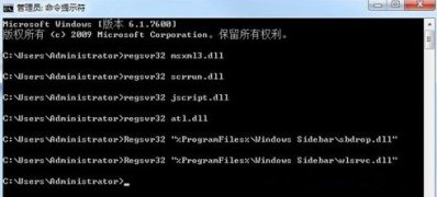 系统之家win7旗舰版系统修复无法使用的桌面小工具