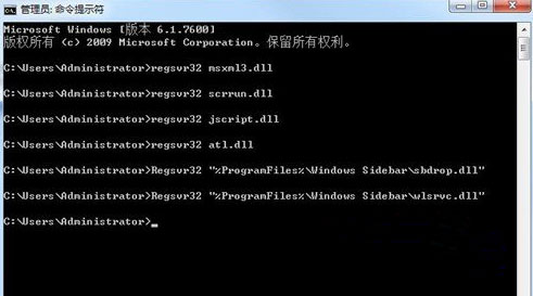 系统之家win7旗舰版系统修复无法使用的桌面小工具