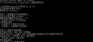 Windows10系统检查磁盘错误修复驱动器错误的方法