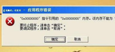 win7 ghost系统该内存不能为read错误的解决方法