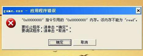 win7 ghost系统该内存不能为read错误的解决方法