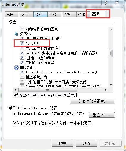 电脑公司 ghost win7 64系统网页验证码无法显示的解决方法