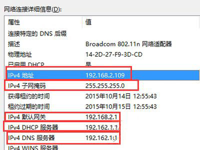 Windows10系统出现IP地址冲突的解决方法