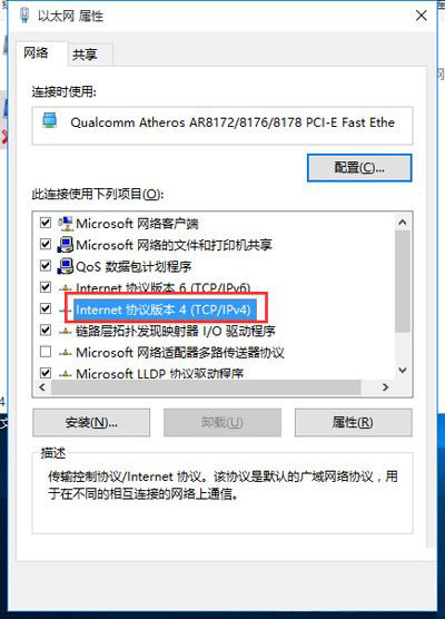 Windows10系统出现IP地址冲突的解决方法